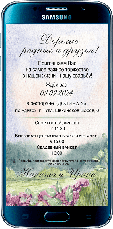 Wedding card 856